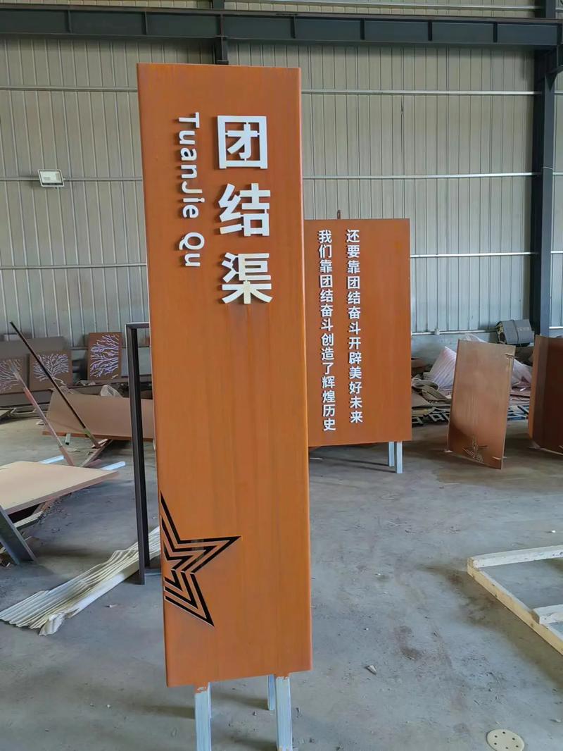 阳朔耐候钢标识牌